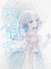 徐天麟与王莱洁姚婷番外篇